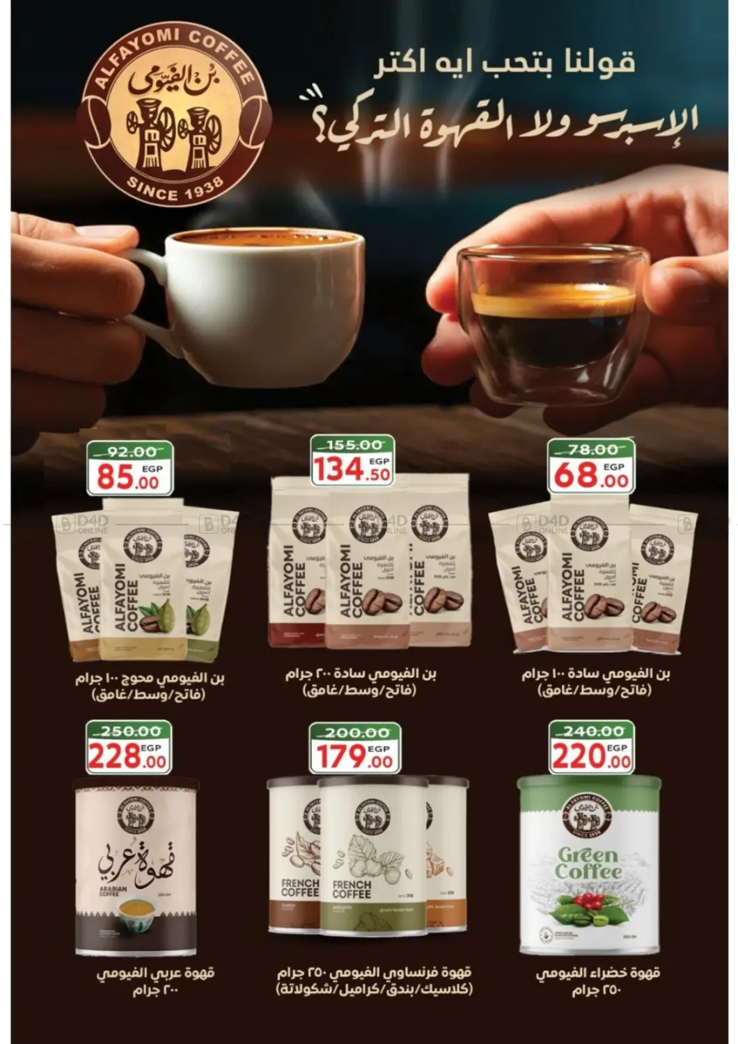 صفحة رقم 10 من Autumn Sale في جلهوم ماركت