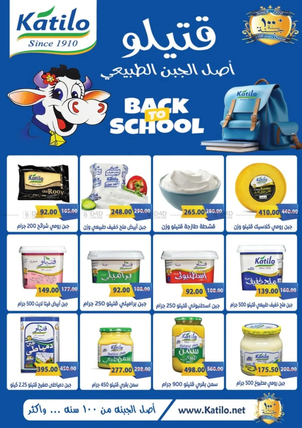 صفحة رقم 21 من Autumn Sale في جلهوم ماركت