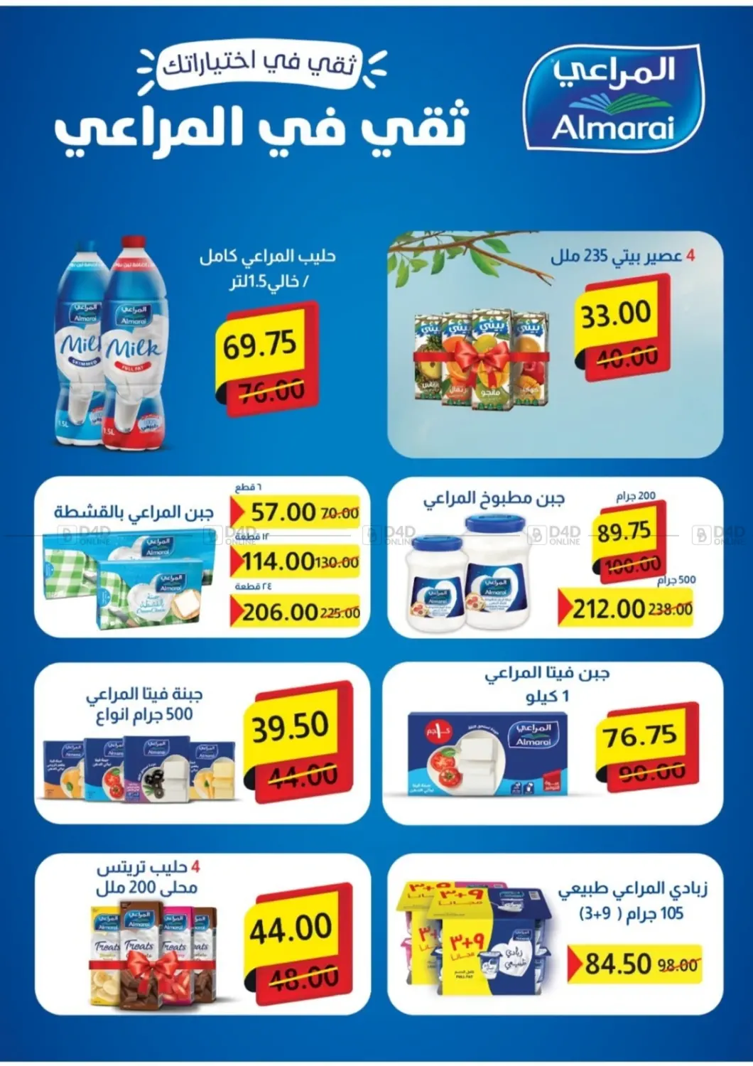 صفحة رقم 32 من Autumn Sale في جلهوم ماركت