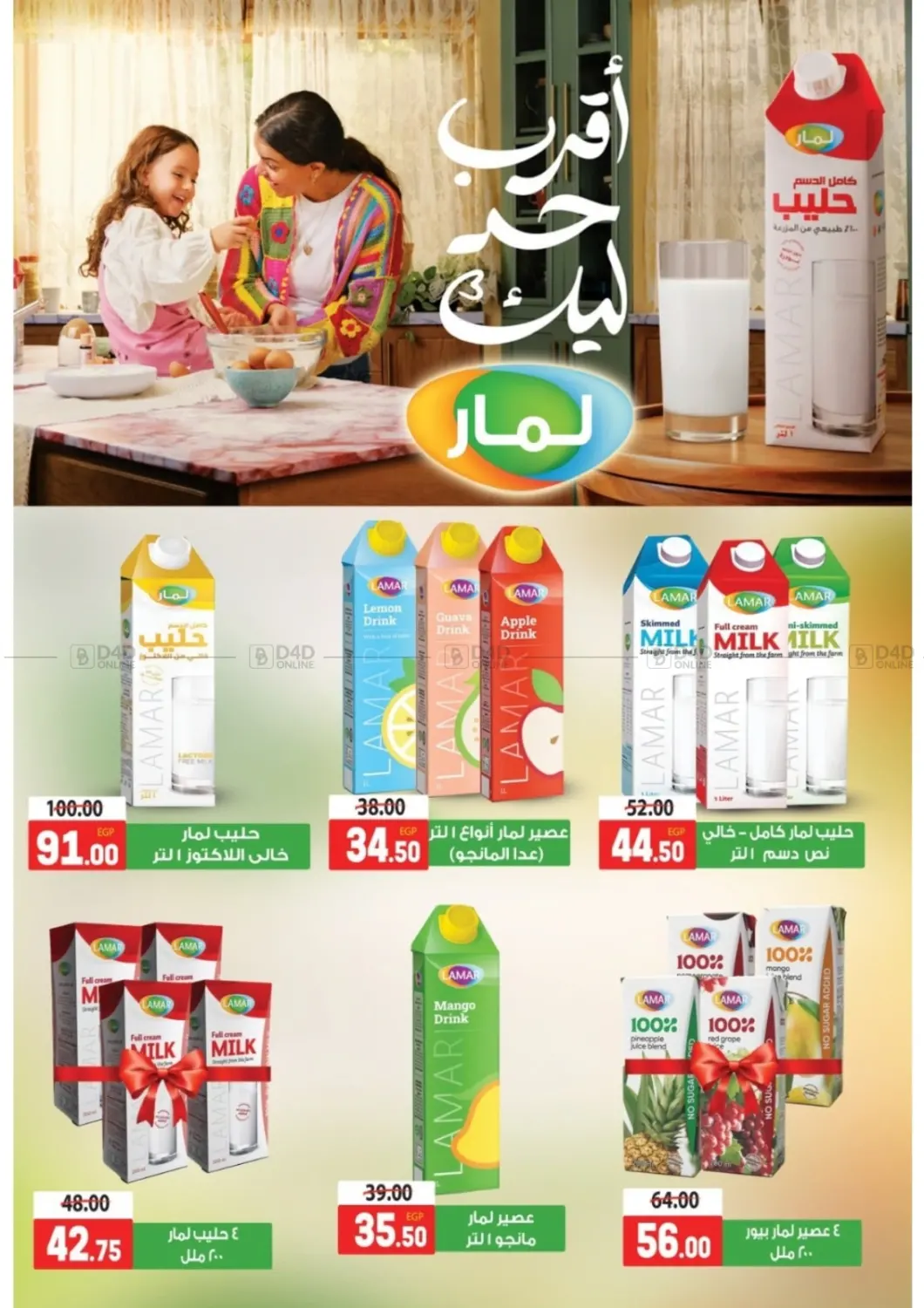 صفحة رقم 30 من Autumn Sale في جلهوم ماركت