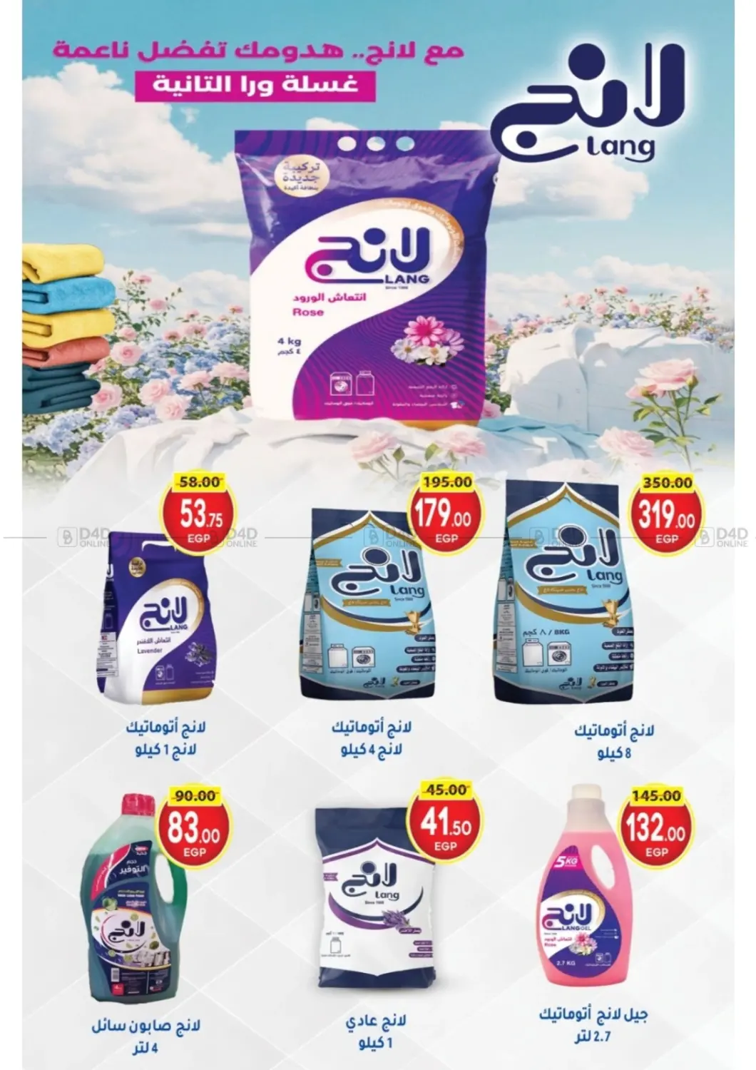 صفحة رقم 35 من Autumn Sale في جلهوم ماركت