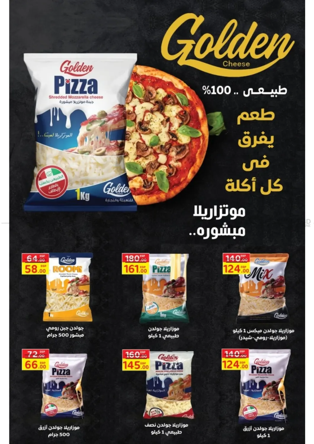 صفحة رقم 34 من Autumn Sale في جلهوم ماركت