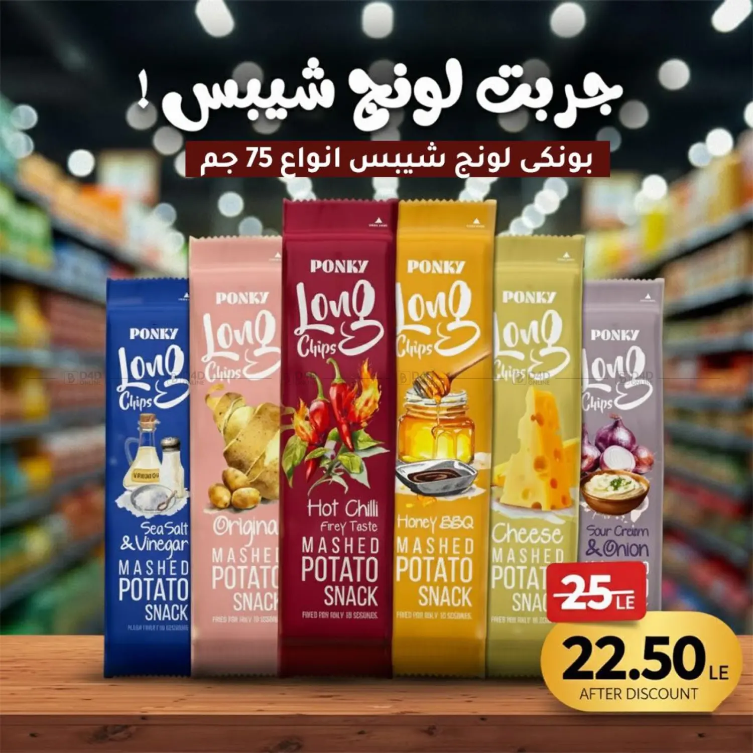 صفحة رقم 5 من Back To School في وكالة المنصورة - الدقهلية‎