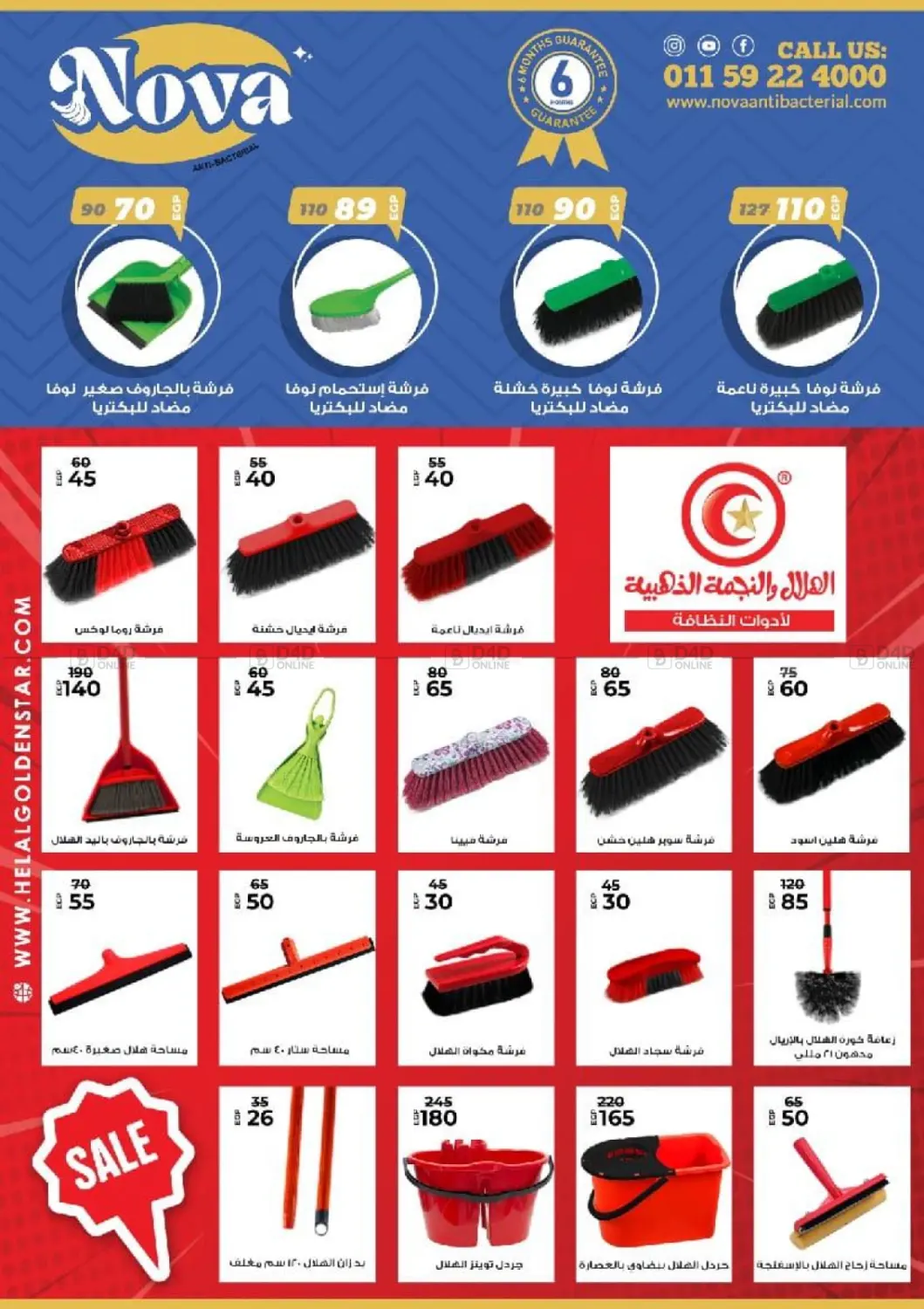 صفحة رقم 11 من Back To School في وكالة المنصورة - الدقهلية‎