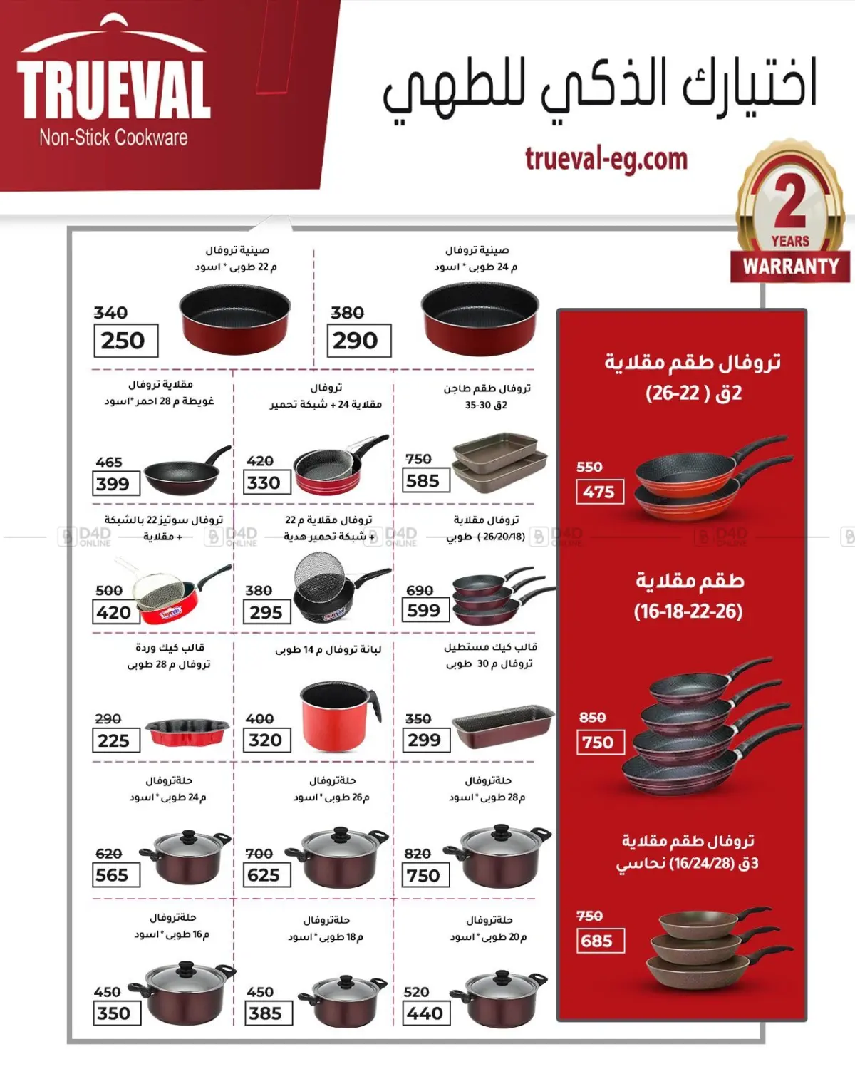 صفحة رقم 23 من Back To School في وكالة المنصورة - الدقهلية‎