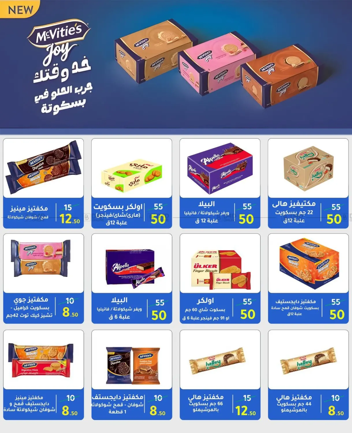 صفحة رقم 30 من Back To School في وكالة المنصورة - الدقهلية‎