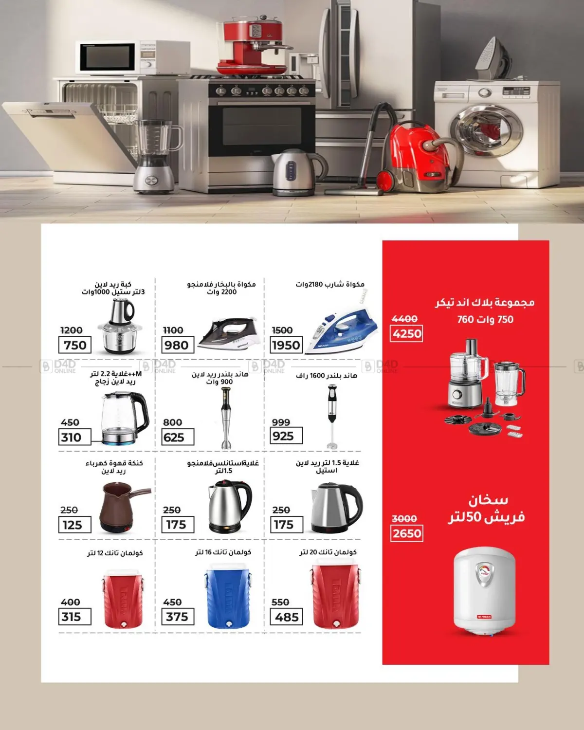 صفحة رقم 40 من Back To School في وكالة المنصورة - الدقهلية‎