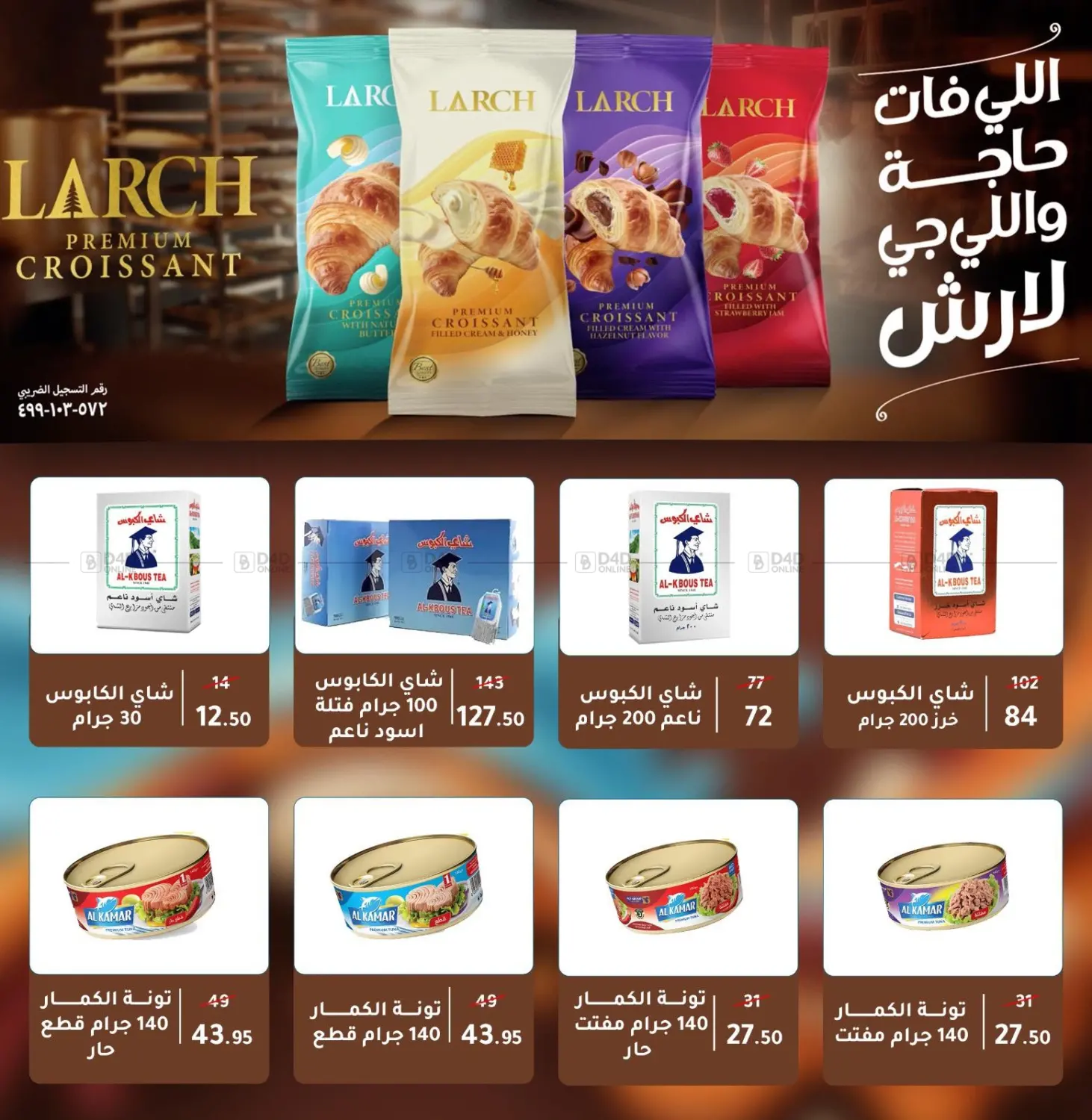 صفحة رقم 42 من Back To School في وكالة المنصورة - الدقهلية‎