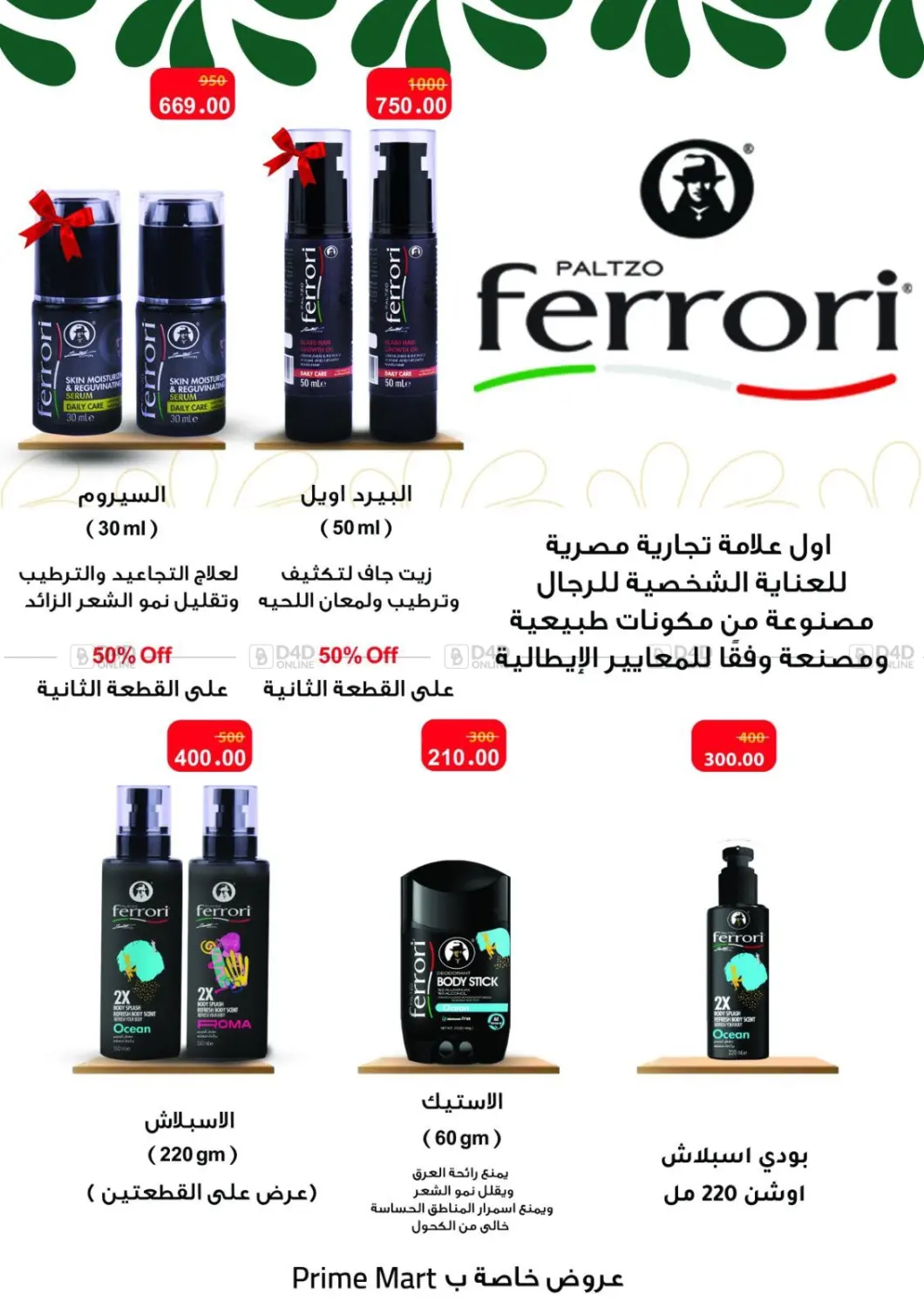 صفحة رقم 44 من Back To School في وكالة المنصورة - الدقهلية‎
