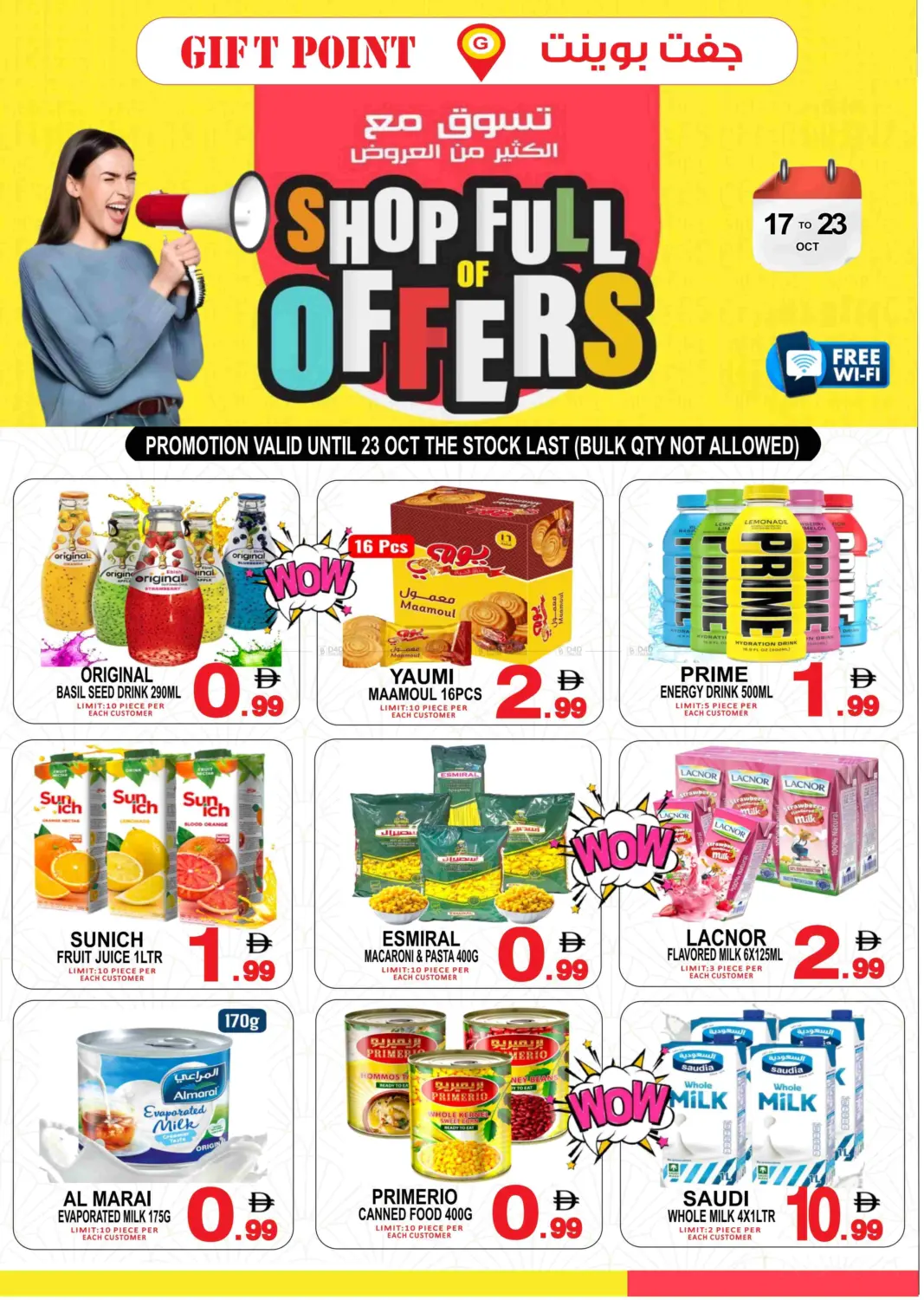صفحة رقم 1 من Shop Full Of Offers في جفت بوينت
