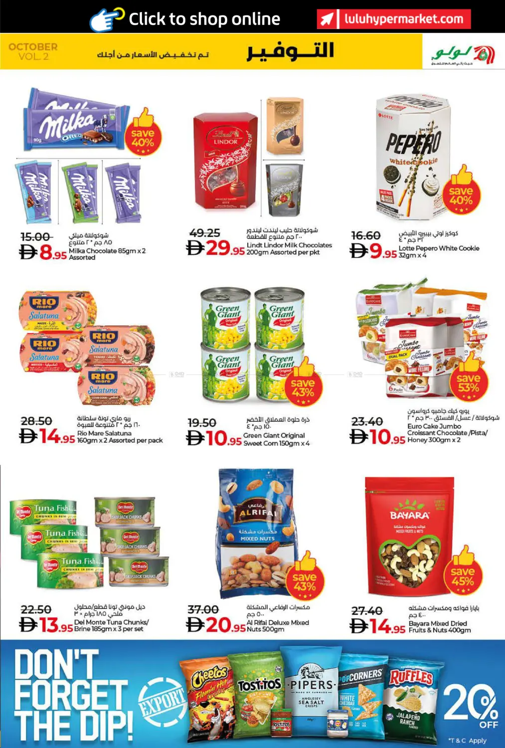 صفحة رقم 5 من LULU SAVERS في لولو هايبرماركت