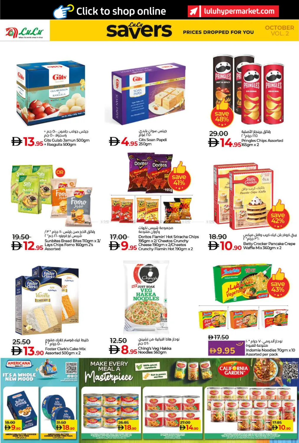 صفحة رقم 6 من LULU SAVERS في لولو هايبرماركت
