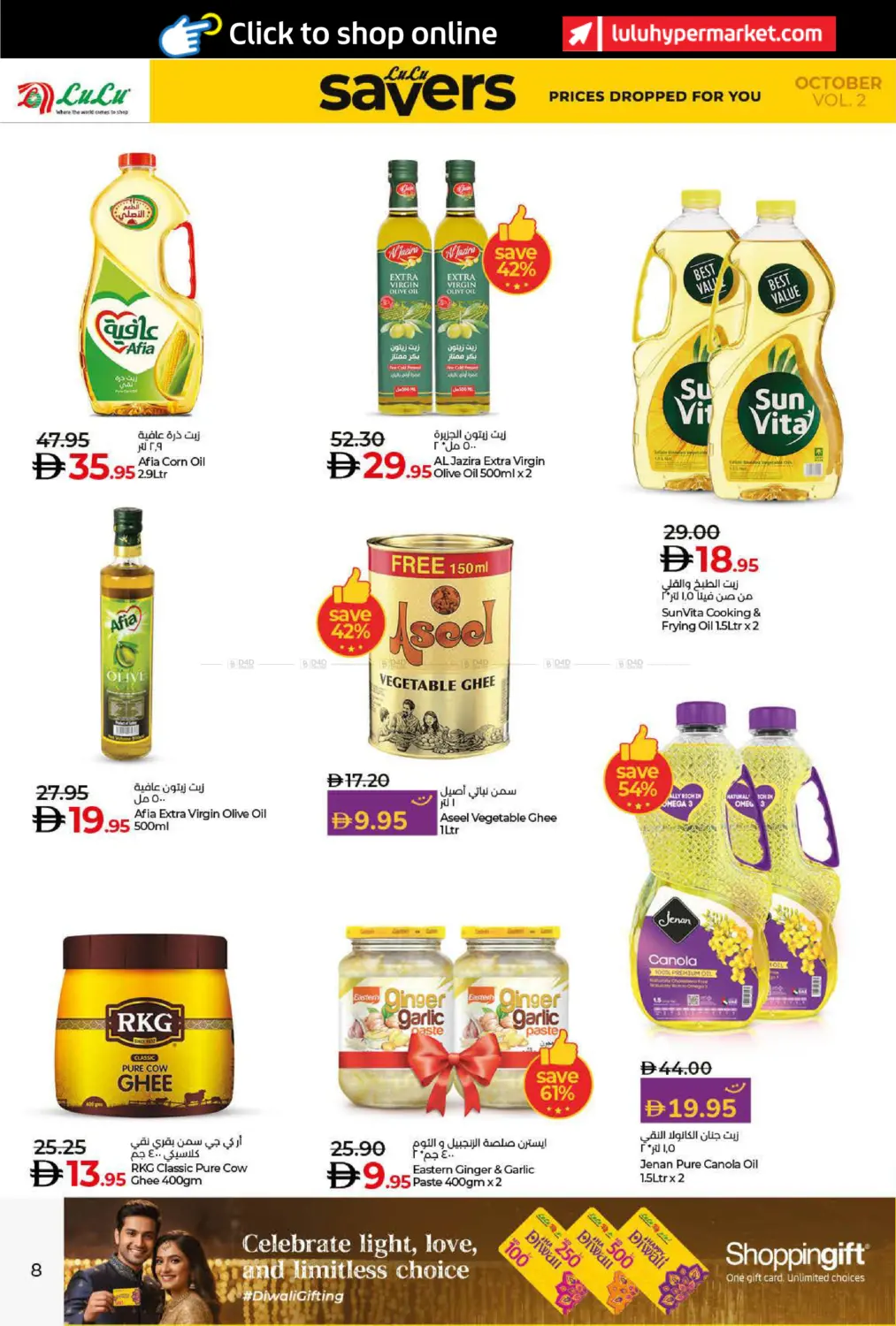 صفحة رقم 8 من LULU SAVERS في لولو هايبرماركت