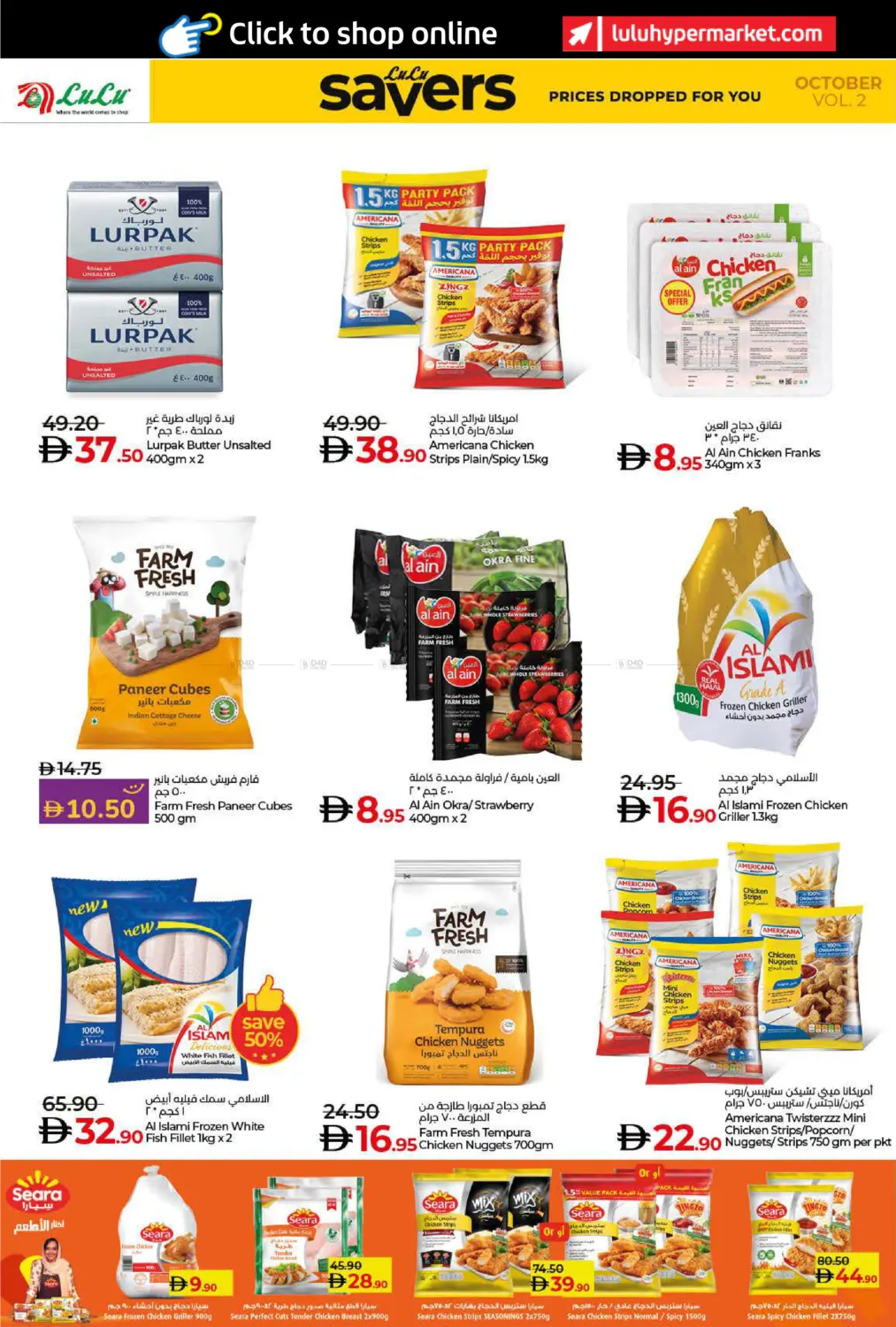 صفحة رقم 20 من LULU SAVERS في لولو هايبرماركت