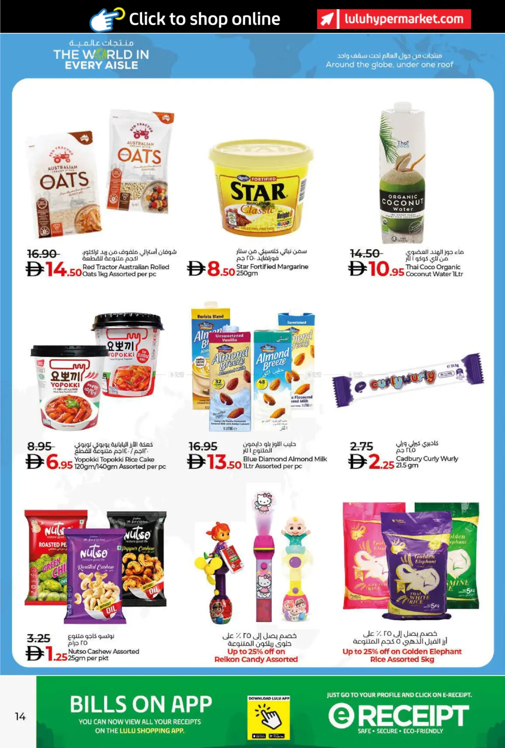 صفحة رقم 14 من LULU SAVERS في لولو هايبرماركت