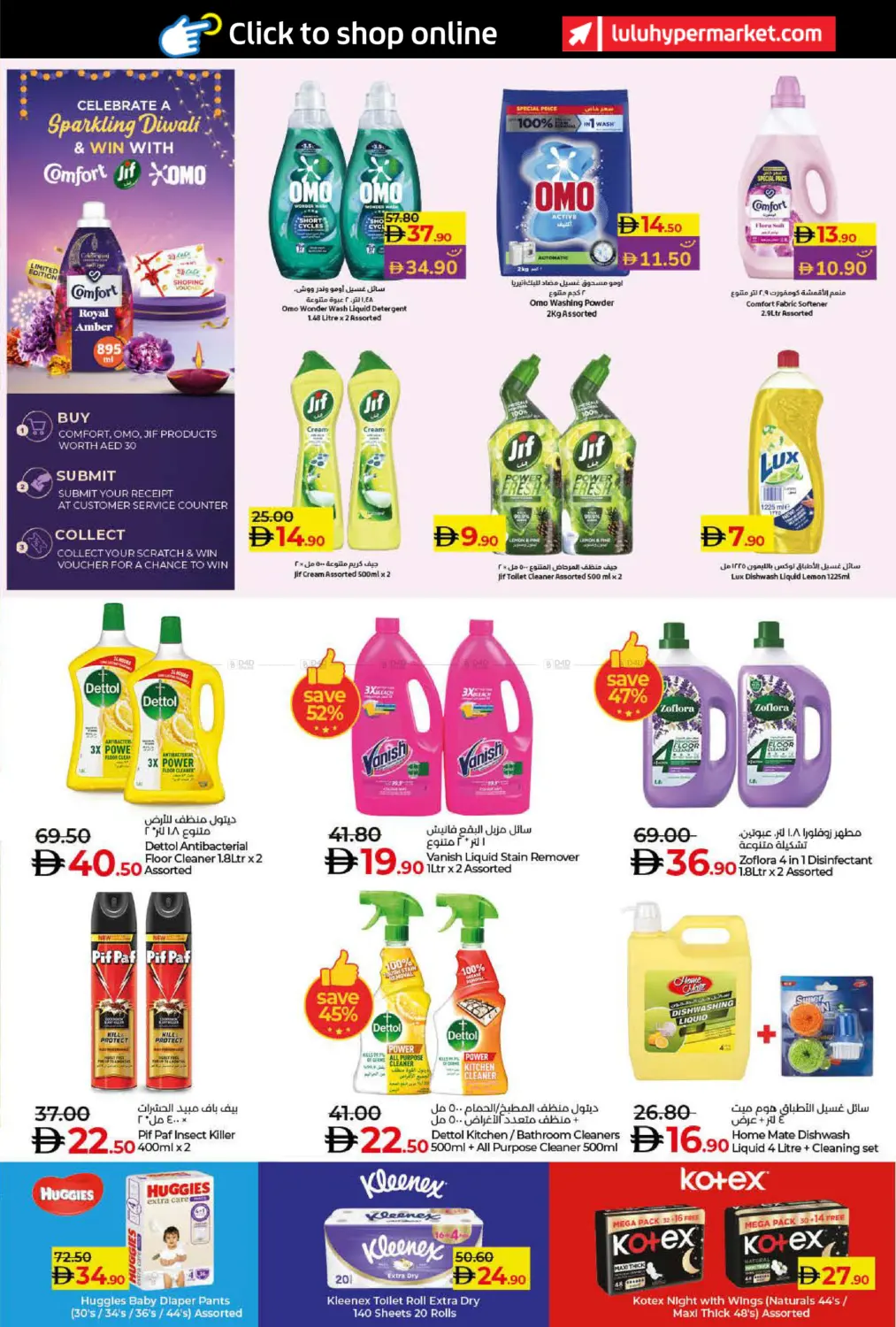 صفحة رقم 25 من LULU SAVERS في لولو هايبرماركت