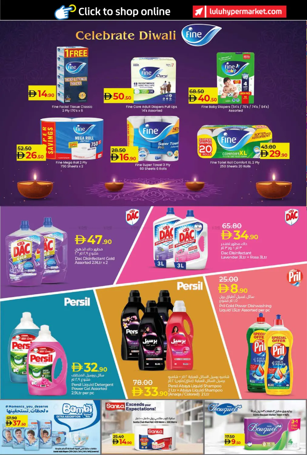صفحة رقم 26 من LULU SAVERS في لولو هايبرماركت