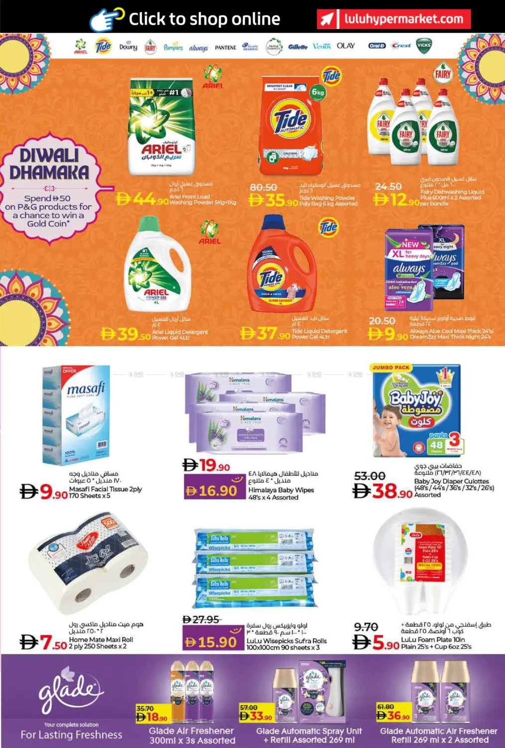 صفحة رقم 27 من LULU SAVERS في لولو هايبرماركت