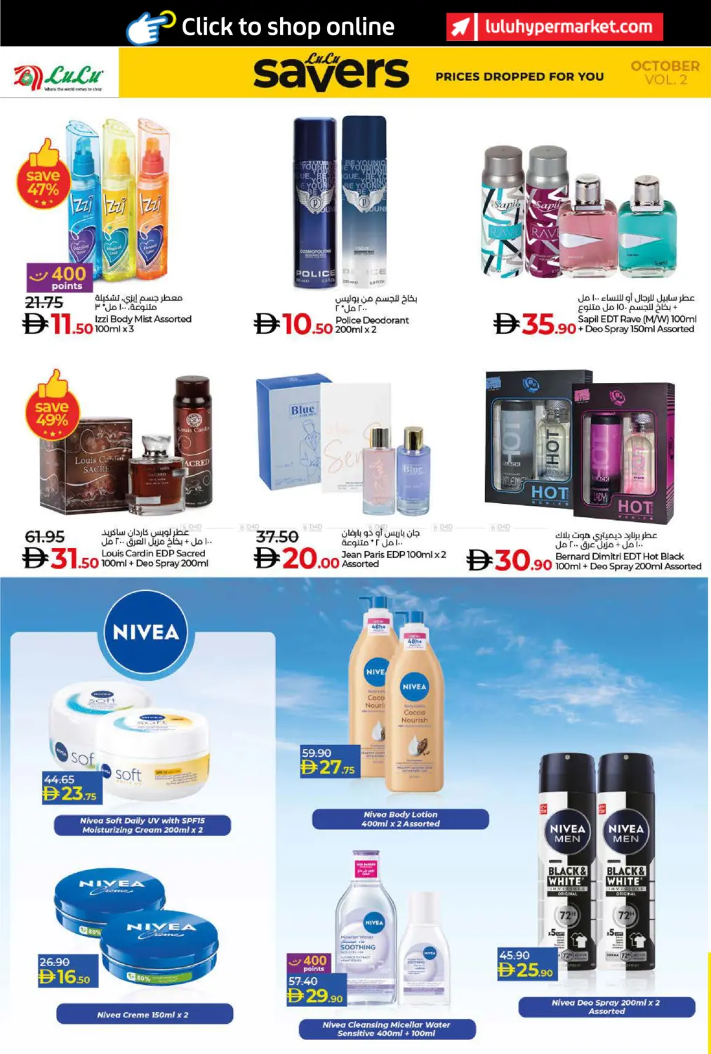 صفحة رقم 32 من LULU SAVERS في لولو هايبرماركت