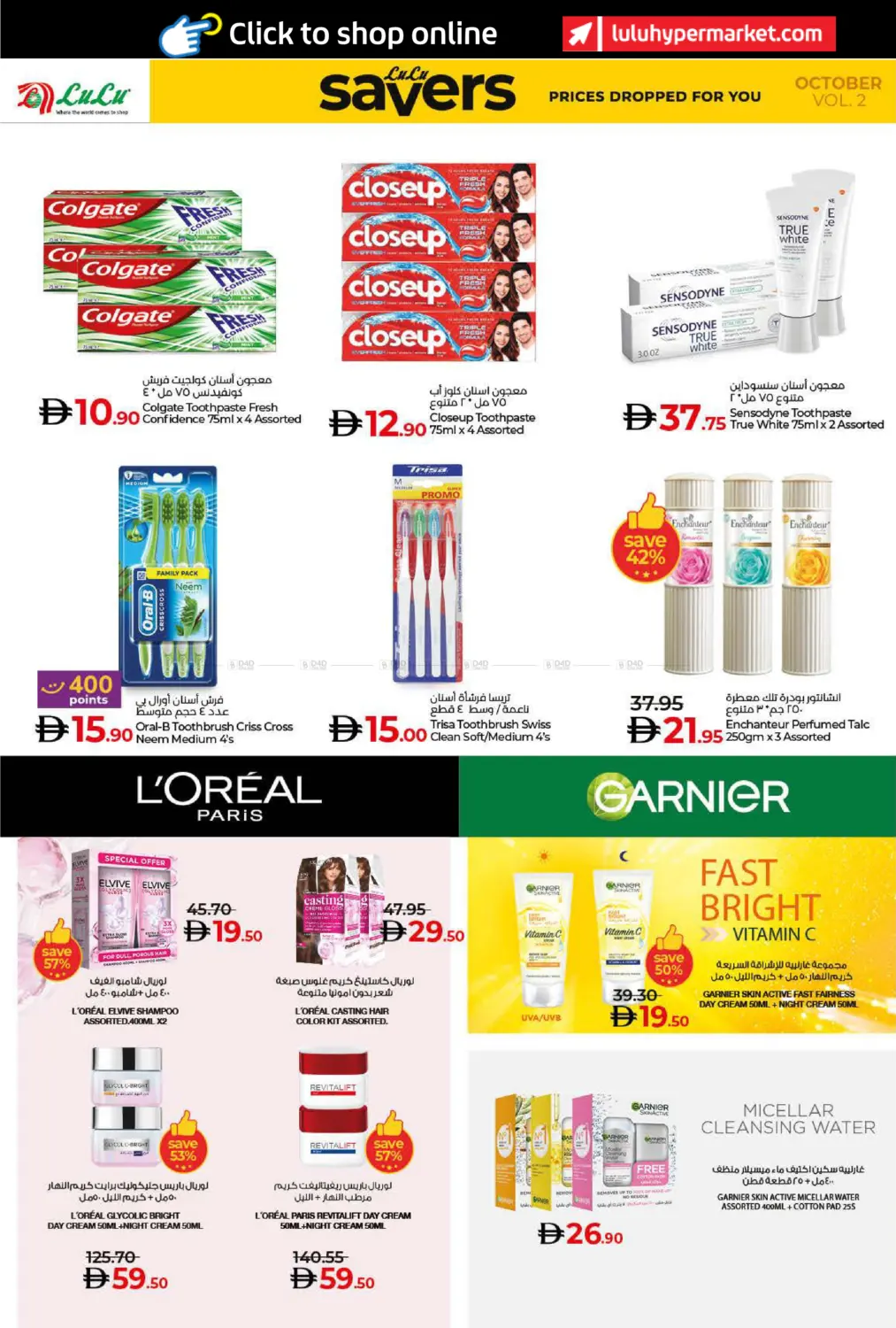 صفحة رقم 30 من LULU SAVERS في لولو هايبرماركت