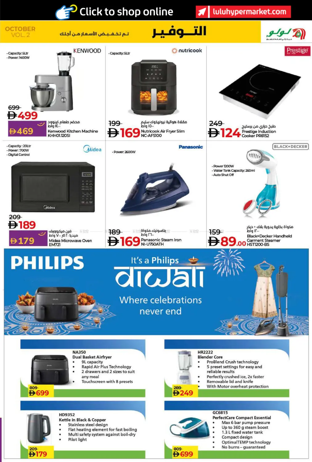 صفحة رقم 39 من LULU SAVERS في لولو هايبرماركت