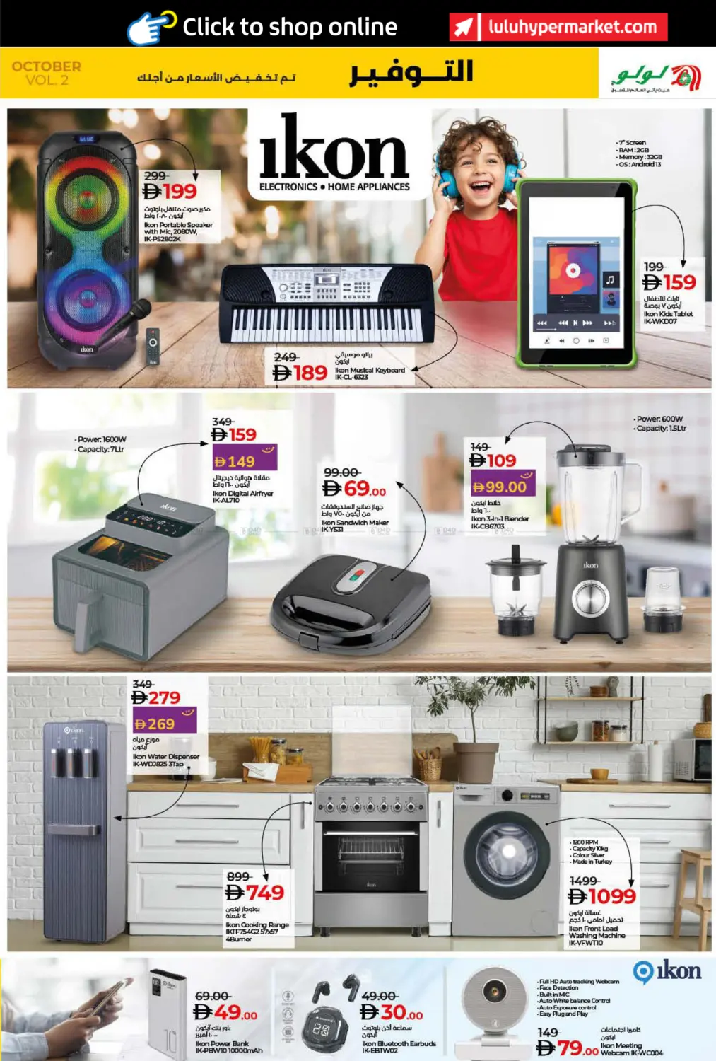صفحة رقم 41 من LULU SAVERS في لولو هايبرماركت