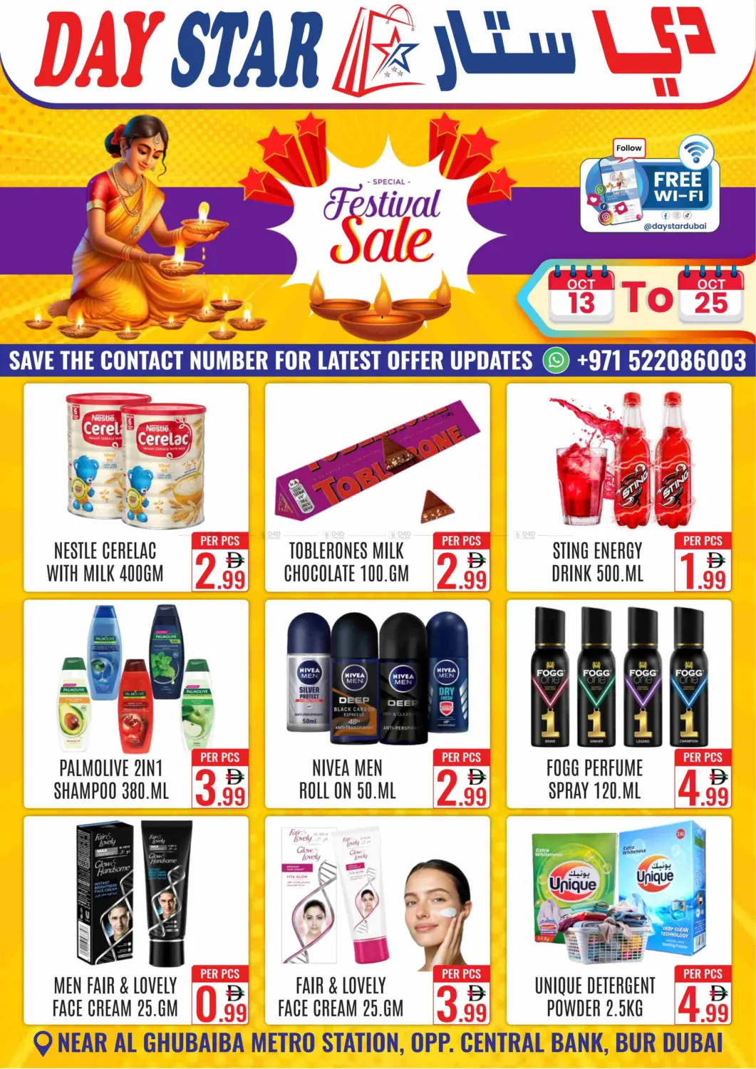 صفحة رقم 1 من Festival Sale في دي ستار متجر متعدد الأقسام.ذ.م.م