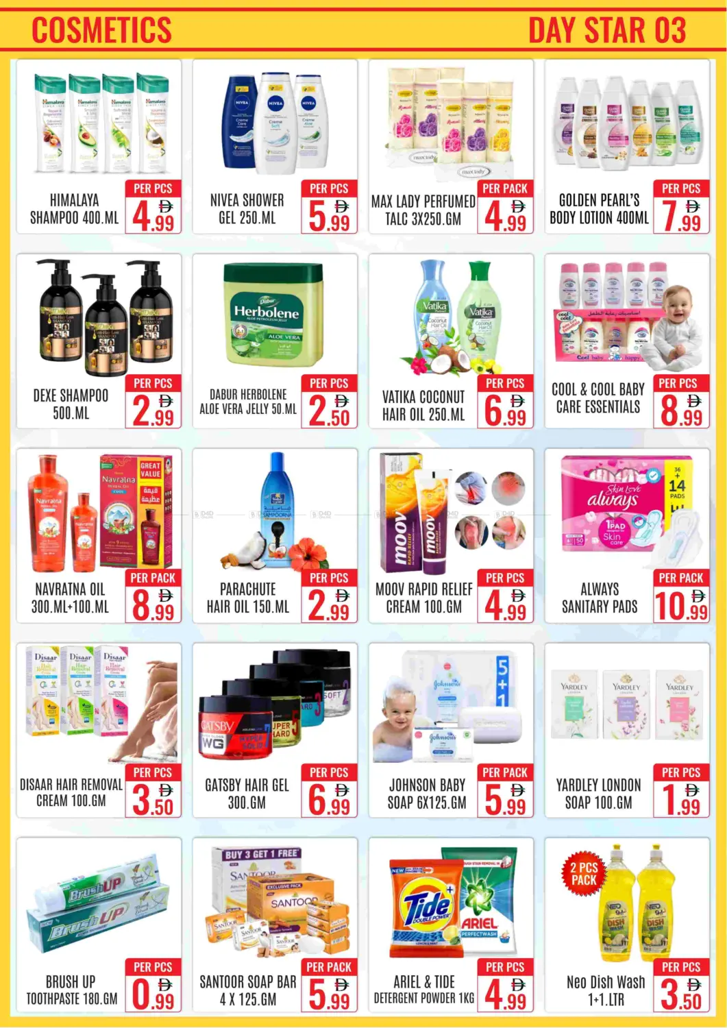 صفحة رقم 3 من Festival Sale في دي ستار متجر متعدد الأقسام.ذ.م.م