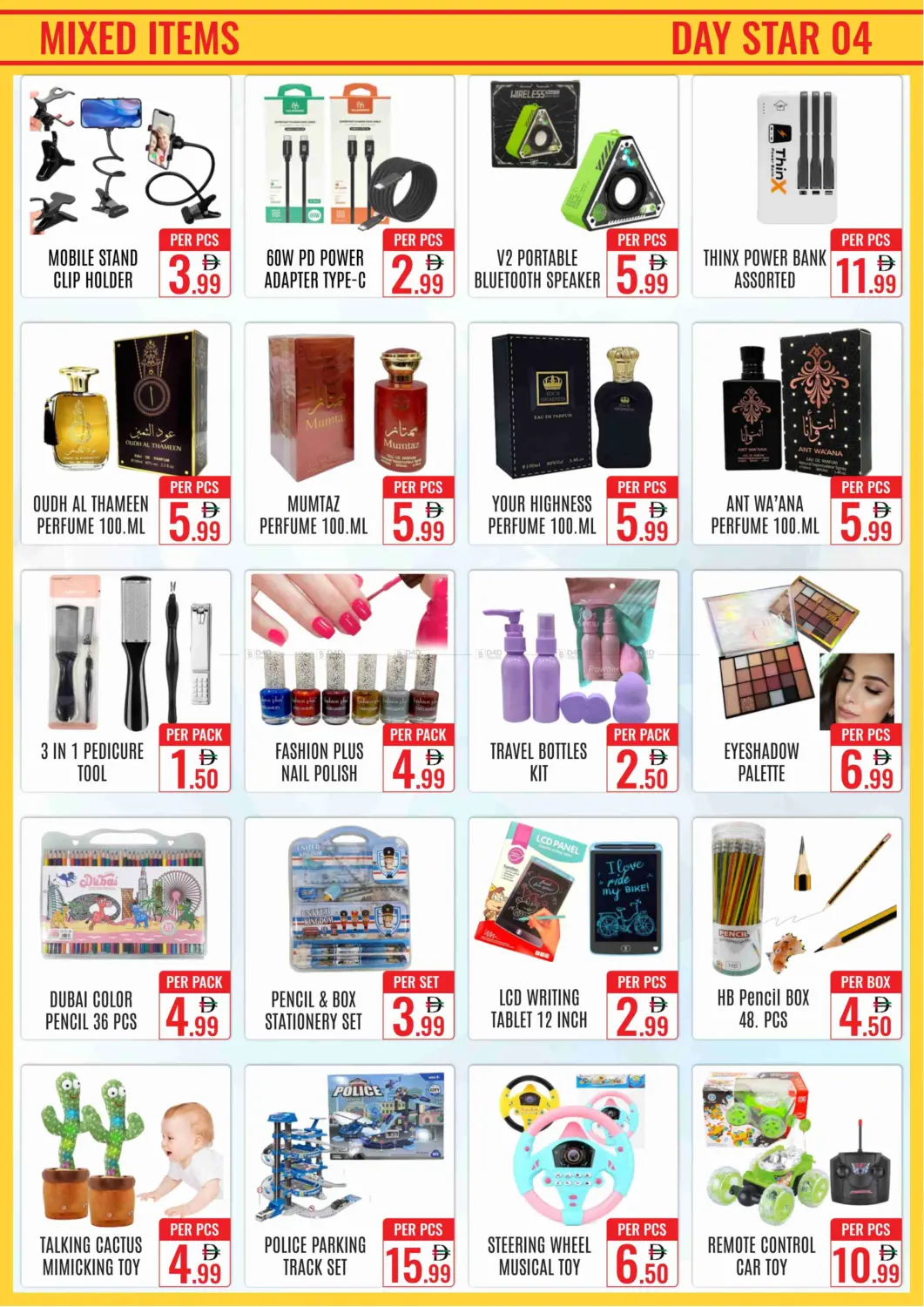 صفحة رقم 4 من Festival Sale في دي ستار متجر متعدد الأقسام.ذ.م.م