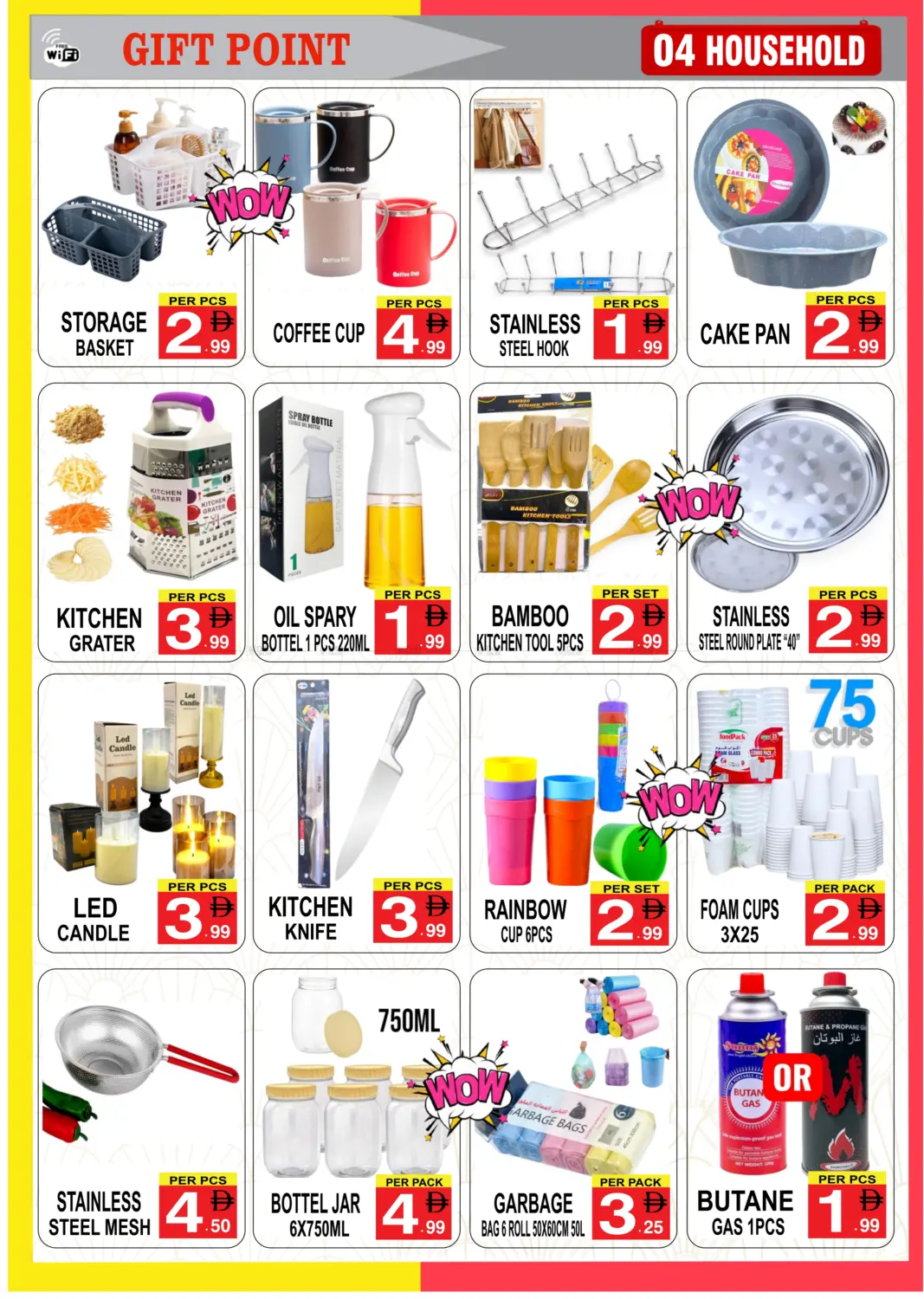 صفحة رقم 4 من Shop Full Of Offers في جفت بوينت