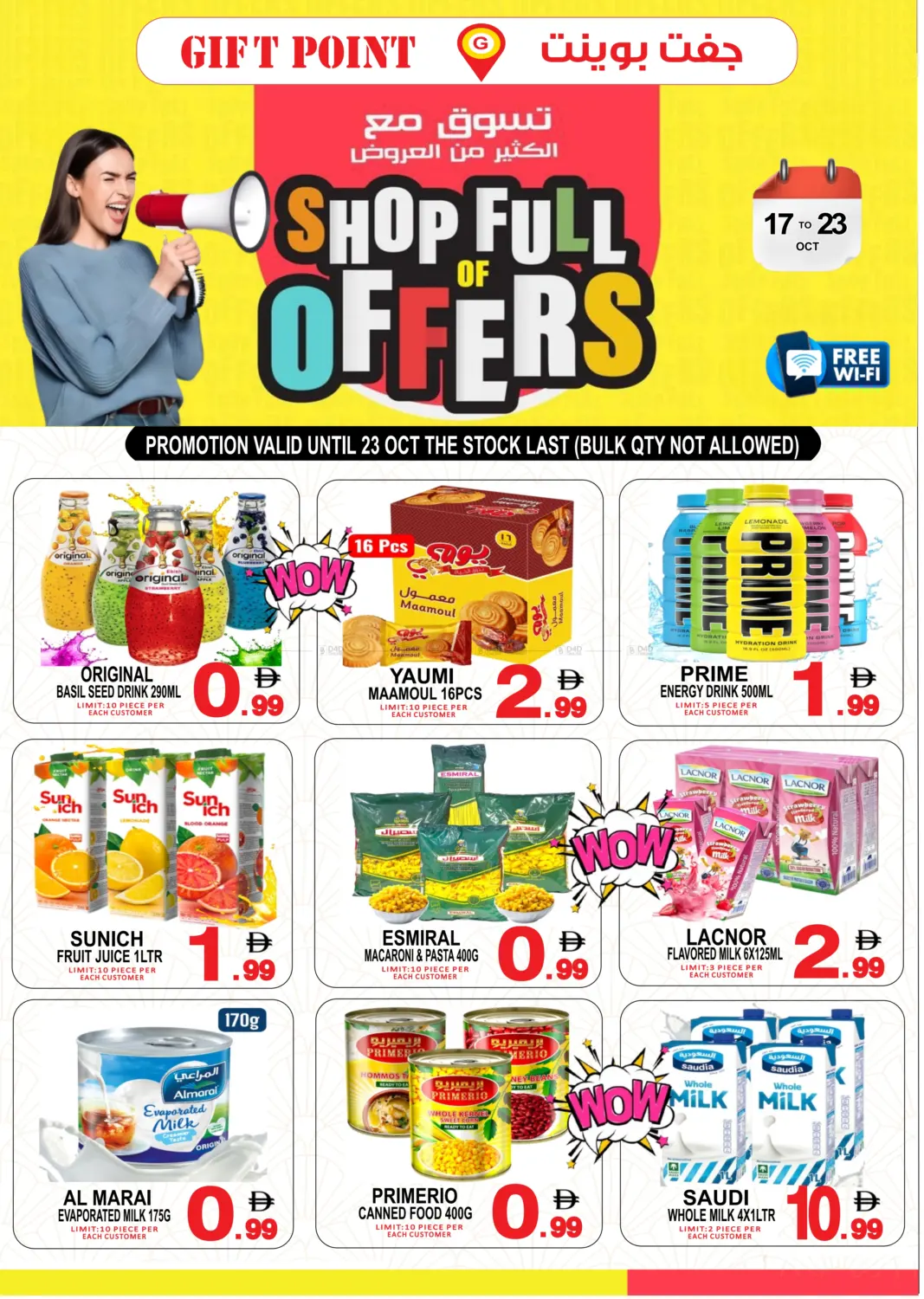 صفحة رقم 1 من Shop Full Of Offers في جفت بوينت