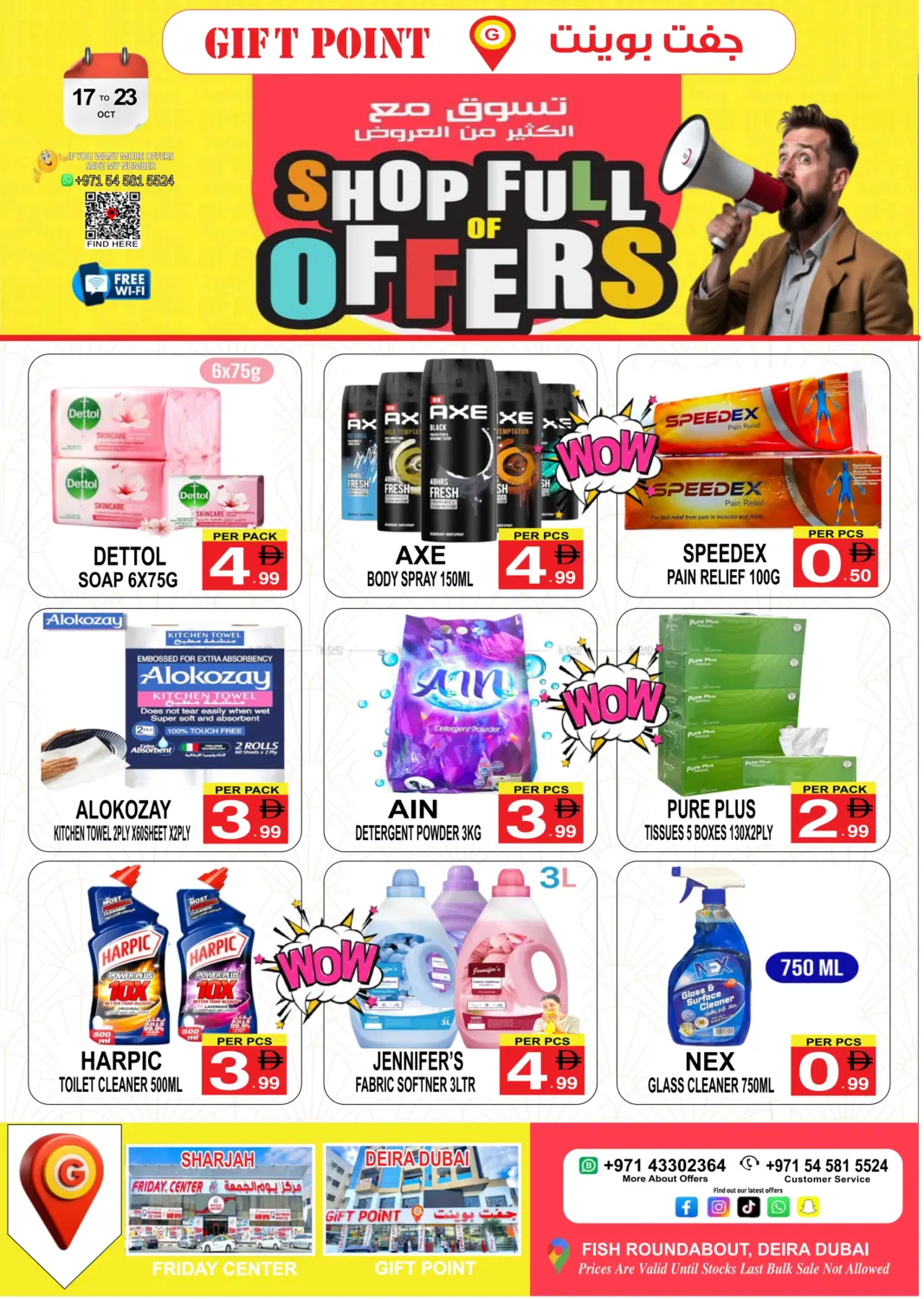صفحة رقم 8 من Shop Full Of Offers في جفت بوينت