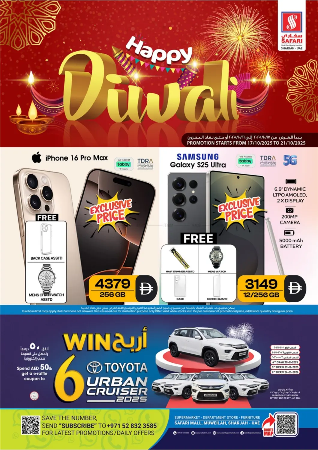 صفحة رقم 1 من Happy Diwali في سفاري هايبرماركت