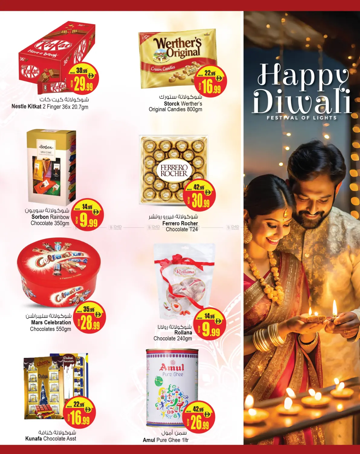 صفحة رقم 4 من Happy Diwali في أنصار جاليري