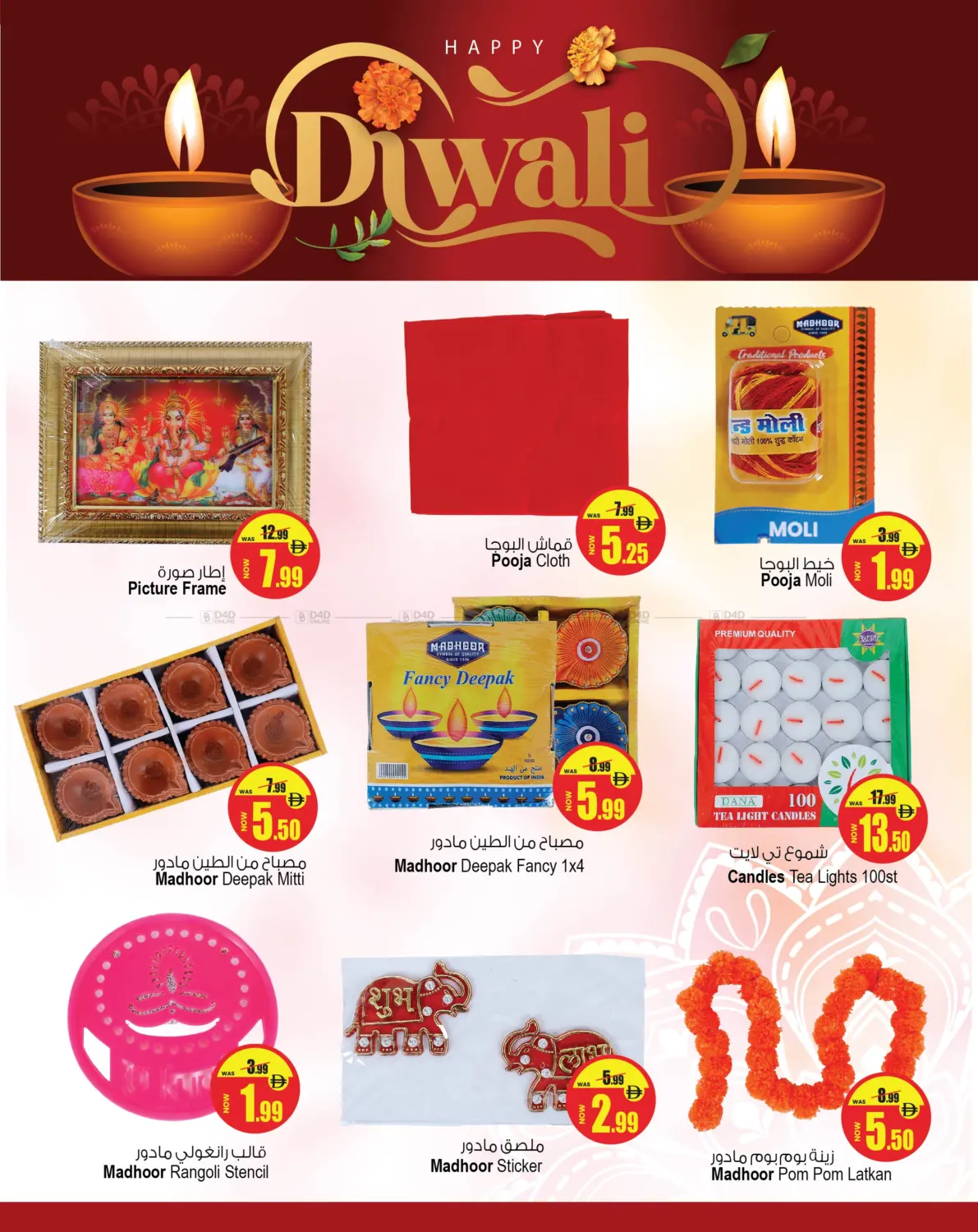 صفحة رقم 6 من Happy Diwali في أنصار جاليري