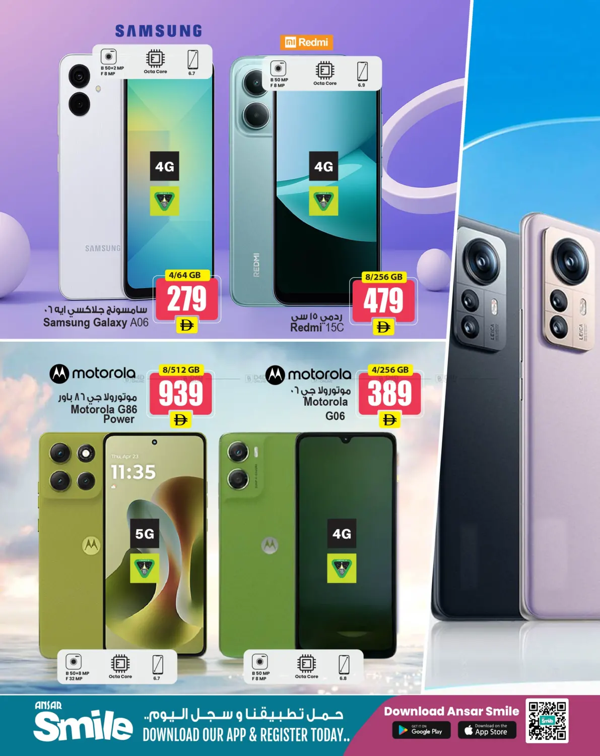 صفحة رقم 3 من Super Deal Guarantee في أنصار جاليري