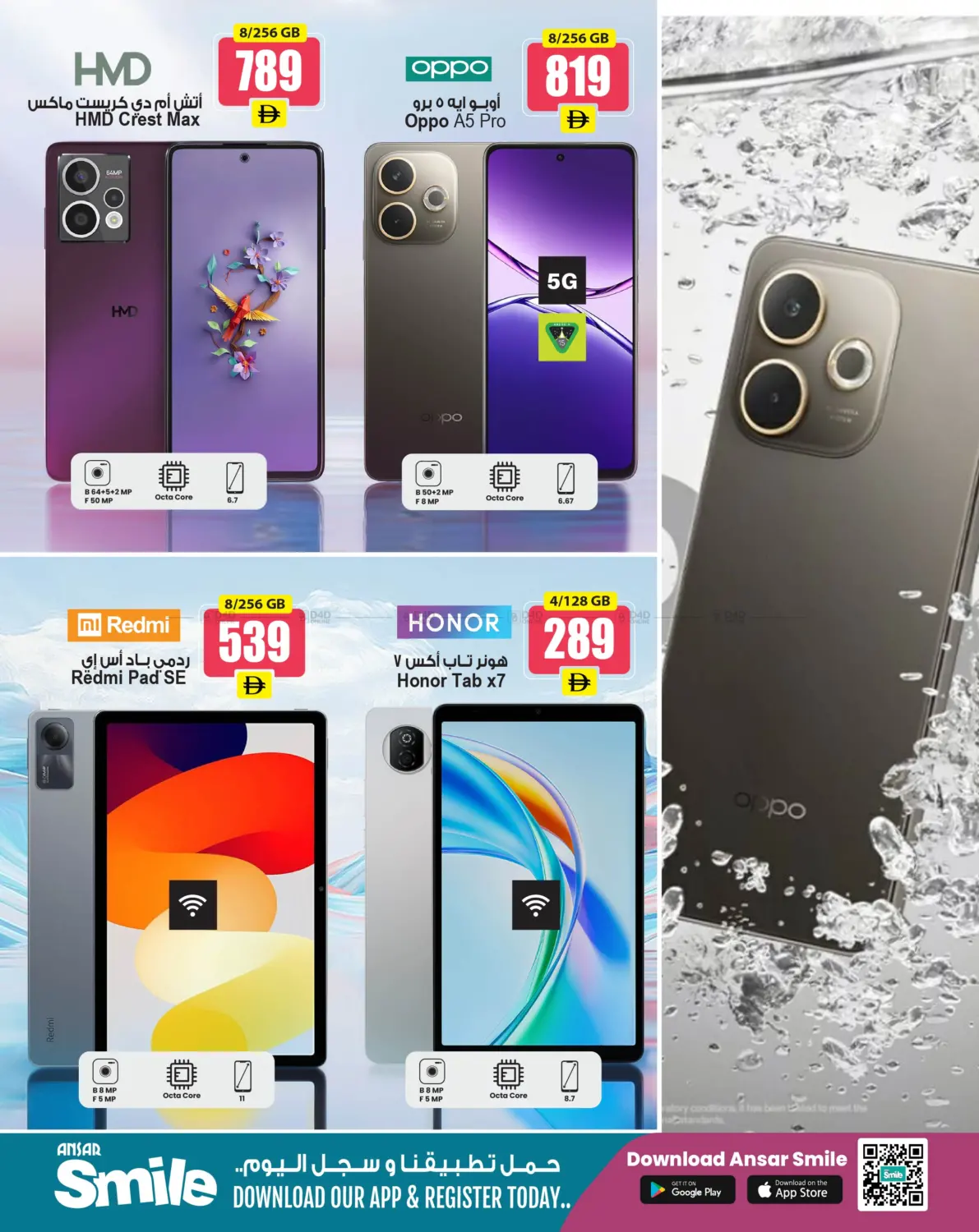 صفحة رقم 4 من Super Deal Guarantee في أنصار جاليري