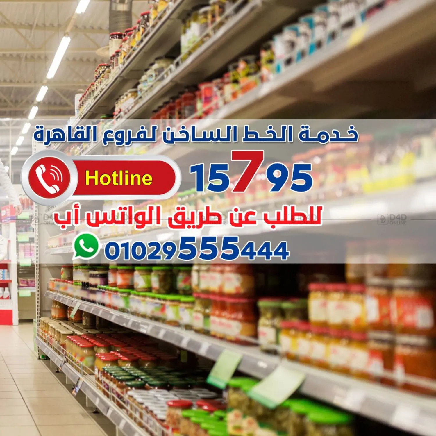 صفحة رقم 2 من Special Offer في باسم ماركت
