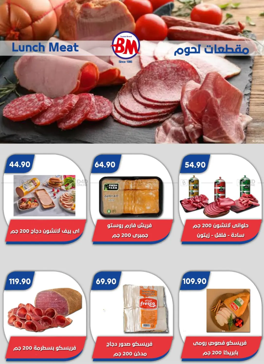 صفحة رقم 10 من Special Offer في باسم ماركت