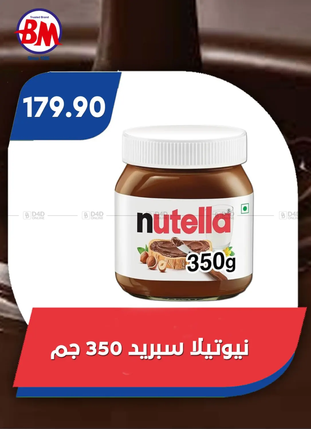 صفحة رقم 6 من Special Offer في باسم ماركت