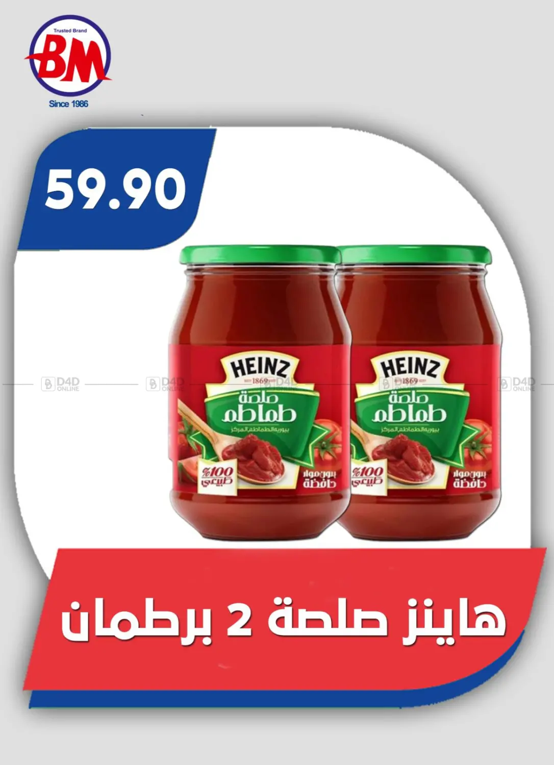صفحة رقم 17 من Special Offer في باسم ماركت