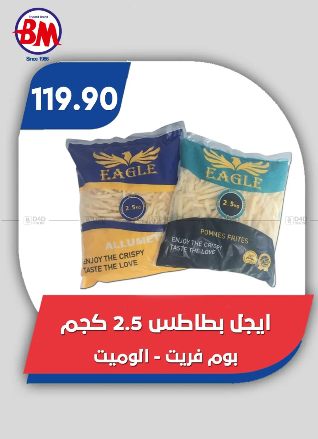 صفحة رقم 14 من Special Offer في باسم ماركت