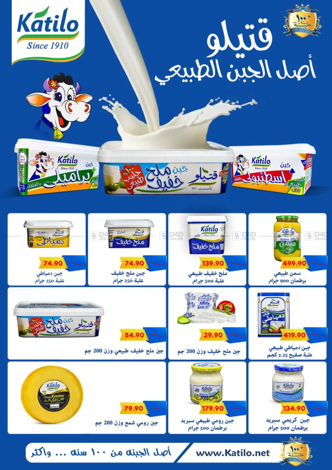 صفحة رقم 16 من Special Offer في باسم ماركت