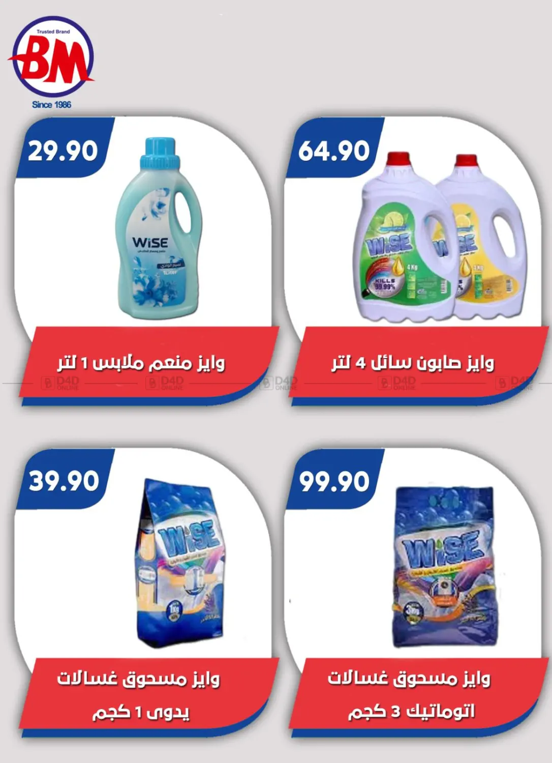 صفحة رقم 27 من Special Offer في باسم ماركت