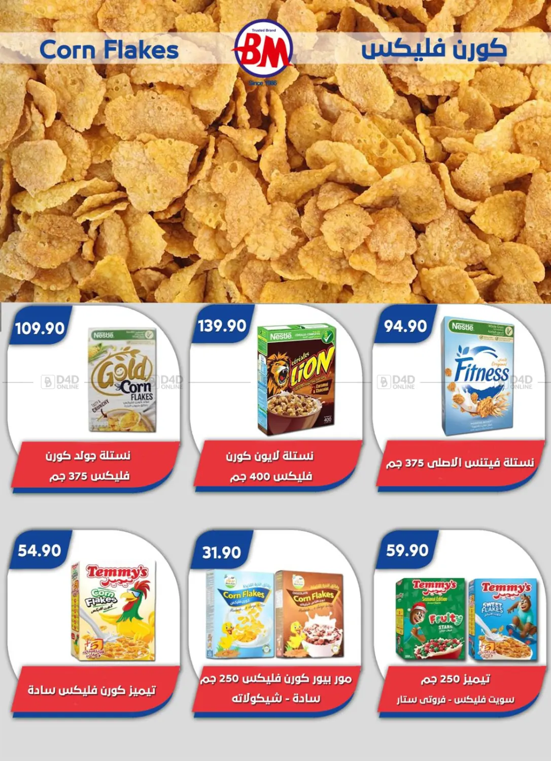 صفحة رقم 26 من Special Offer في باسم ماركت