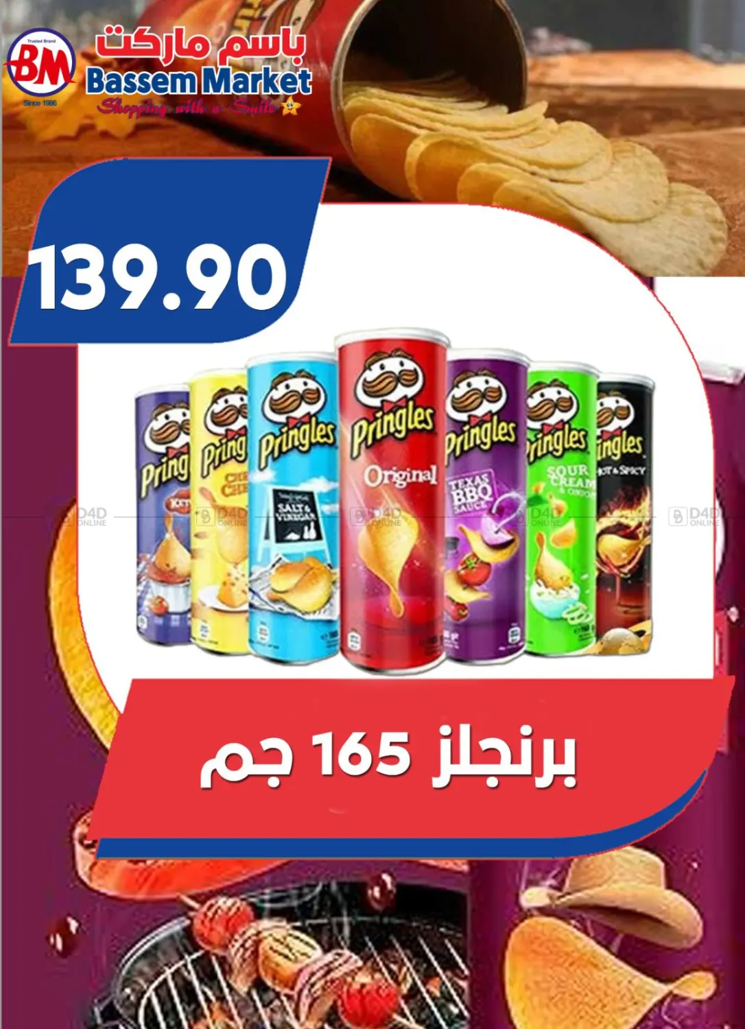 صفحة رقم 34 من Special Offer في باسم ماركت