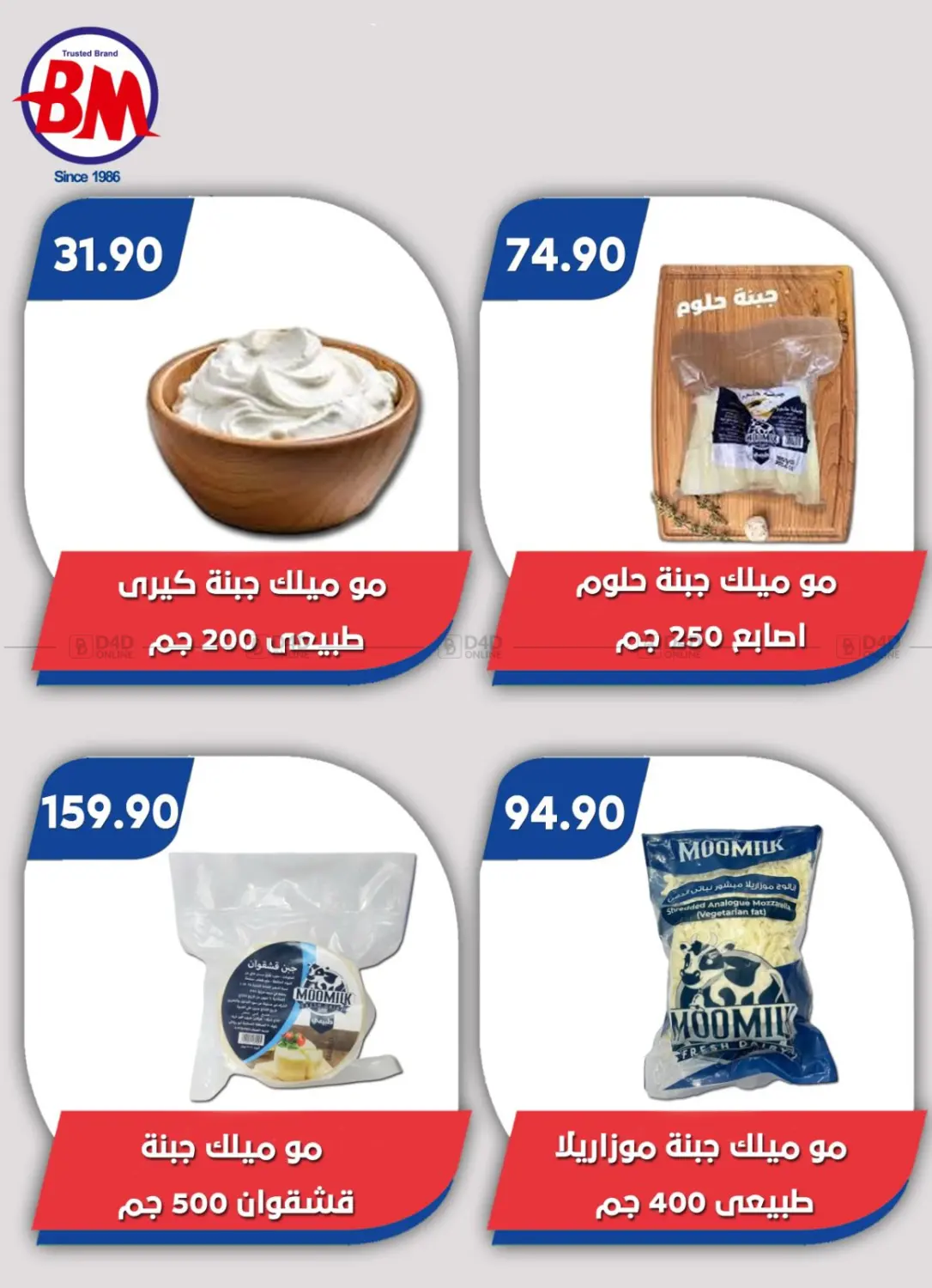 صفحة رقم 35 من Special Offer في باسم ماركت