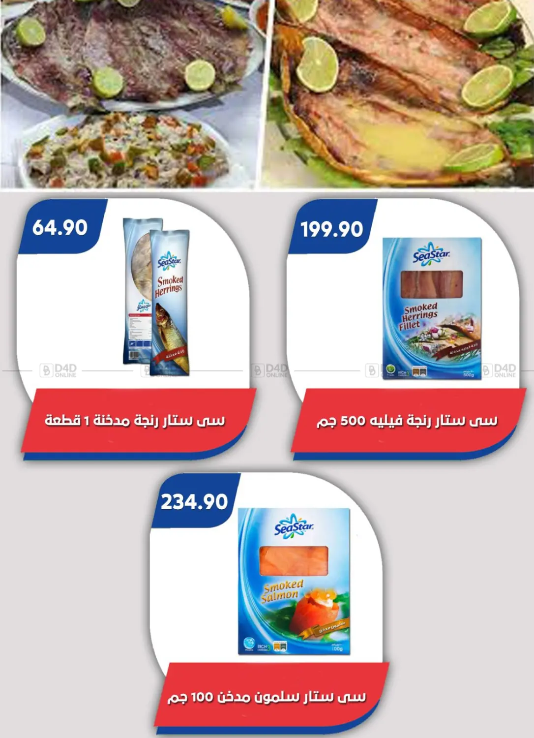 صفحة رقم 31 من Special Offer في باسم ماركت