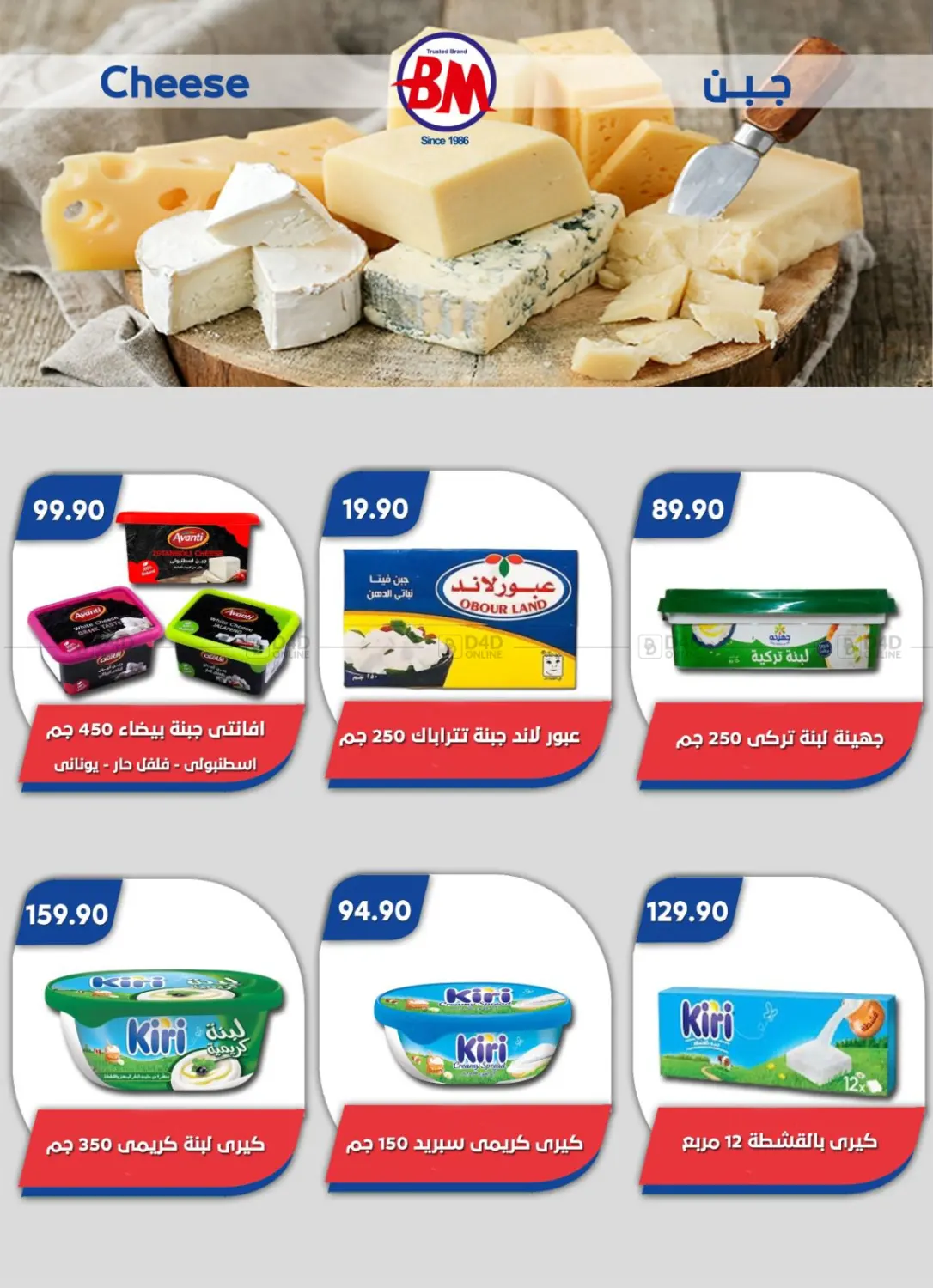 صفحة رقم 32 من Special Offer في باسم ماركت