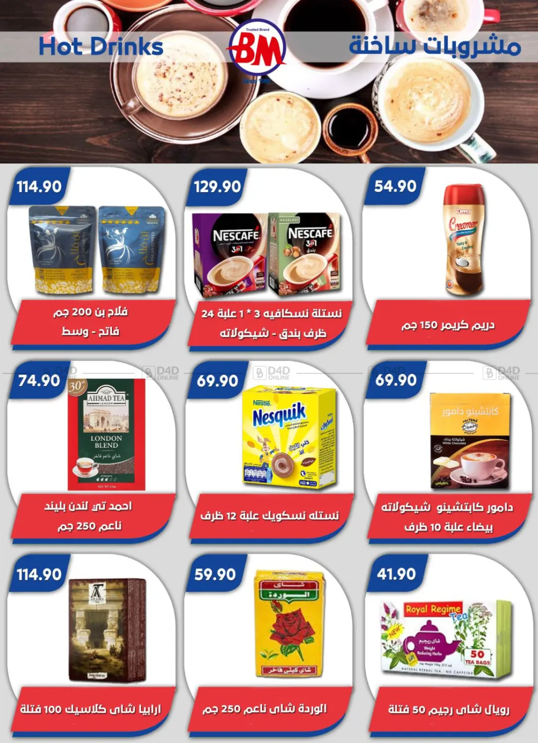 صفحة رقم 40 من Special Offer في باسم ماركت
